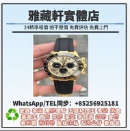 靚價大量購購購勞力士18238，勞力士Datejust 系列，勞力士126231，126331，手錶，男錶，女錶，古董錶，新錶，舊錶，配貨，骨錶，勞力士 Rolex，帝舵 Tudor，卡地亞 Cart