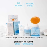 SET(1399SS) 1 :: ครบชุด 4 ตัว ฝ้ากระ needs skincare ชุดใหญ่สุด