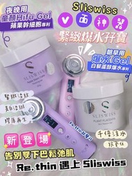 超聲刀+ 童顏Hifu gel /爆水gel
