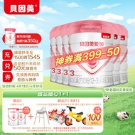 贝因美（Beingmate）爱加3段（12-36月龄适用）800g*6 含乳铁蛋白+Fe+核苷酸+益生元