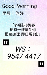 多種工作 兼職 無需經驗 快錢 賺錢 搵工