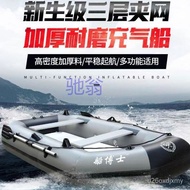W-8&amp; 9coRubber Raft Inflatable Boat Kayak Charge Fishing Boat Inflatable Boat Lifeboat Hovercraft Surfing Boat Single 0B