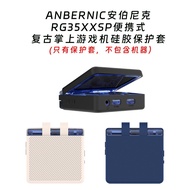 Suitable for ANBERNIC Ambernick RG35XXSP Portable Retro Handheld Game Console Silicone Protective Ca