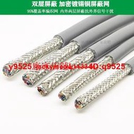 4芯高柔拖鏈電纜TRVSP68101216芯0.2雙絞屏蔽鍍錫銅芯電纜線咨詢