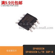 World News| SP485EEN SP485 Patch SOP-8 Transceiver Chip