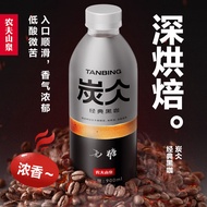 农夫山泉炭仌 无糖经典黑咖 即饮咖啡瓶装 900ml*4瓶 整箱装