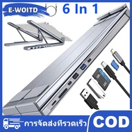 E-WOITD USB-C 8-in-1ขาตั้งแล็ปท็อปพร้อมแท่นวางอเนกประสงค์ USB C Dock แท็บเล็ตขาตั้งอะแดปเตอร์ฮับชนิด