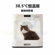東西物聚 - 包送貨-寵物全自動烘乾機 烘毛機 【恒溫款】烘乾箱 洗猫咪狗狗 吹風機 寵物沖涼風乾機 吹水機 烘乾神器