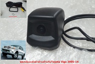 1ชุดกล้องมองหลัง Toyota Vigo 2005-14มีเส้นบอกระยะ มีสีโครเมี่ยมหรือดำด้านให้เลือก