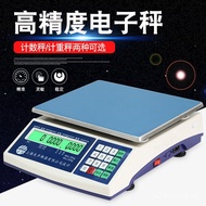Shanghai Yousheng6kg Electronic Scale Weight Scale15kg3kg Counting Scale Electronic Scale Digital Sc