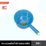 Water Scoop With Handle Shower Bowl Toilet Watering Plants Plastic