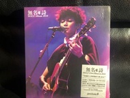 何韻詩 無名~詩 HOCC Album 2010. 100% 全新未拆封!!