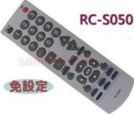 RC S050 遙控器