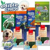 【JS723】 K.C.DOG edible chew 蔬菜潔牙骨 螺旋/六角 葉綠素/起司/雞肉/ 磨牙棒 KCDOG