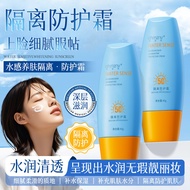 Hanzini Isolation Protective Cream Whole Body Waterproof Sweatproof Isolation Cream Outdoor Isolatio