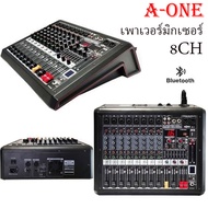 เพาเวอร์มิกเซอร์ ขยายเสียง700วัตต์ 8CH BLUETOOTH USB/SD CARD EFFECT 16DSP รุ่น A-ONE SMP-8D