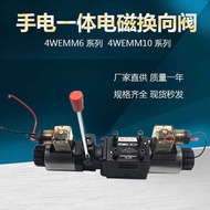 H Hydraulic Flashlight Integrated Solenoid Reversing Valve 4WEMM6E/D12V 24V 220V 4WEMM10E/6G/6J/H
