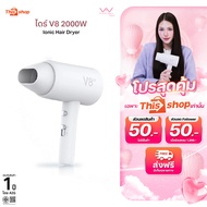 CoolAstyler ไดร์เป่าผมพกพา 2000W มีมอก. hairdryer รุ่นV8 ไอออนิคดูแลเส้นผม  รับประกัน1ปี ไดร์เป่าผม 