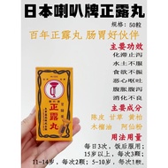 2025新品正露丸50粒腹泻腹胀消化不良水土不服恶心呕吐正露丸老牌子ZhengLu pill 50 tablets diarrhea abdominal distension dyspepsia wa