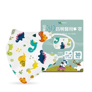 兒童3D立體口罩 -恐龍30入 (4-8歲適用)