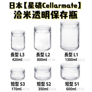 Japan [Star Nile Cellarmate] Chami Transparent Storage Bottle
