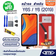 หน้าจอ huawei Y6S (2019)/Y6 2019/Y6pro(2019) จอ จอชุด LCD หัวเว่ย Y6S (2019)/Y6 2019 อะไหล่มือถือ LCD Screen Display Touch หัวเว่ย Y6S (2019)/Y6 2019 จอหัวเว่ย จอY6S