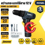 ROWEL รุ่น DBDT200 สว่านกระแทกไร้สาย 12 V