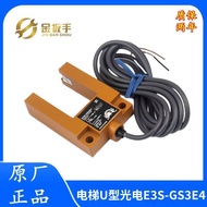 Preferred❤ Hangsio/Mitsubishi O's Elevator E3S-GS3E4 Three-Wire Four-Wire U-Shaped Photoelectric Swi