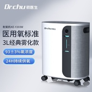 🔥Dr.Chu🔥Oxygen concentrator 3L 5Lhome elderly oxygen breathing machine small portable atomized