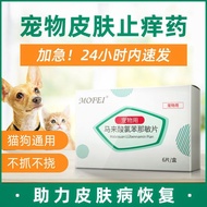Pet Anti-itch Medicine Dog Dermatomatomatomatomatomatomatomatomatomatomatomatomatomatomatomatomatoma