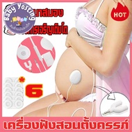 Fetal Heart Rate Monitor Giving The Fetus To Listen Music Will Help Develop The Nervous System Creat