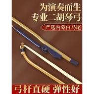 Introductory Children Beginner Erhu Bow Erhu Bow Erhu Bow Erhu Accessories Musical Instrument Access