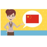 Chinese language for beginners : Mandarin Chinese HSK1-HSK3 [VIDEO COURSE]