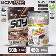 KCM Soy Protein Isolate (1 ซอง 900 กรัม) + X-Nutri PLANT-BASED Protein Isolate Double Black Sesame ข