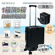 20吋時尚多功能便用便攜自由行大容量登機旅行箱Pro (灰色) (行李箱 / 旅行箱 / 行李篋 /喼) (SUP : TBS28)