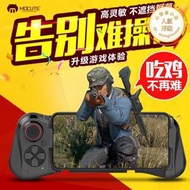 魔卡特MOCUTE-058單手拉伸手柄安卓ios直連遊戲手柄