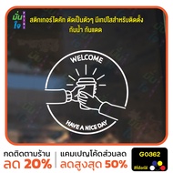 MP-M สติ๊กเกอร์ติดกระจก Welcome have a nice day coffee แต่งร้านกาแฟ ตกแต่งบ้าน สติกเกอร์แต่งร้าน สติ