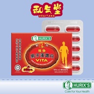 Hurix's Vita Nan Zi Han Bao Dan 好力 维他 男子 汉宝丹 20 Capsules