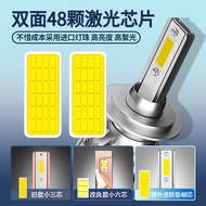 16-18 North Auto Changhe Q35led Headlight Low Beam H7 High Beam H1 Modified Laser Light Lens Car Bul