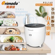 原裝行貨🌟實體門市發售🔥🔥Primada 寶康達 PCL160 多功能智能低醣飯煲