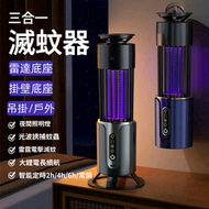HOLAR - USB充電款電擊滅蚊器|光觸媒誘蚊燈|捕蚊器