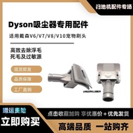 适配dyson戴森吸尘器宠物刷头V6/V7/V8/V10/毛发吸猫毛宠物刷配件