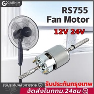 RS755 12V DC พัดลมมอเตอร์เปลี่ยน 220V AC สำหรับพัดลมไฟฟ้าพัดลมเสียงรบกวนต่ำเริ่มต้นตัวเก็บประจุ W / 