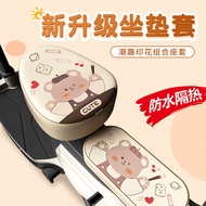 New Style Electric Car Seat Cover Summer Waterproof Sunscreen Four Seasons Universal Yadi Emma Batte