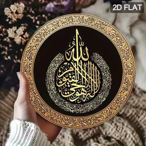 Islamic Wall Art Aluminum Medallion 7.87x7.87 Inch Black Gold Calligraphy Decal Reusable Matte Finis