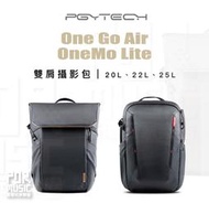 【搖滾玩家樂器】全新免運｜ PGYTECH One Go Air ONEMO LITE 雙肩 攝影包 大容量 相機包