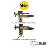 Yale YTLP1007/YTLP1002 HDB BTO Replacement Door Lever Lock Set-For Bedroom/Bathroom
