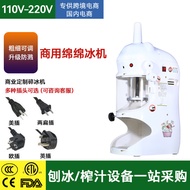 Weifeng Continuous Ice Machine Commercial Snowflake Shaved Ice Machine Ice Crusher Shaved Ice Machin