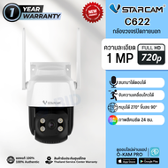 Vstarcam C622 กล้องวงจรปิด IP Camera Outdoor ความละเอียด 1MP