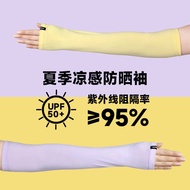 Ice Sleeve Sun Protection Sleeve Arm Protection Female Ultraviolet Protection Summer Driving Male Gl